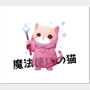 Cute Wizard Cat Japanese Text Posters and Art